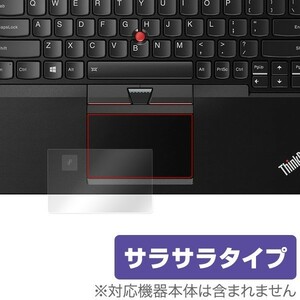 OverLay Protector for トラックパッド ThinkPad Yoga 260 保護フィルム シート シール アンチグレア サラサラ タッチパッド マウス 低反射