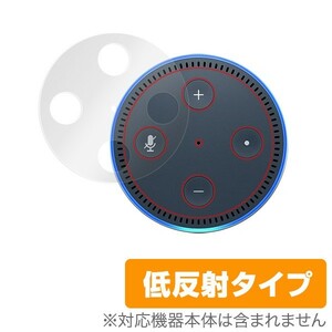 Amazon Echo Dot 用 液晶保護フィルム OverLay Plus for Amazon Echo Dot 保護 フィルム シート シール アンチグレア 低反射