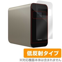Xperia Touch G1109 用 保護フィルム OverLay Plus for Xperia Touch G1109 / TVM-W910 低反射_画像1