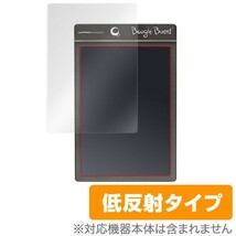 OverLay Plus for Boogie Board BB-1NC/BB-1N 液晶 保護 フィルム シート シール アンチグレア 非光沢 低反射_画像1