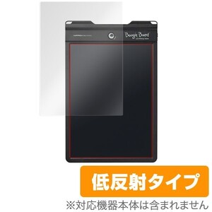 OverLay Plus for Boogie Board BB-2 液晶 保護 フィルム シート シール アンチグレア 非光沢 低反射