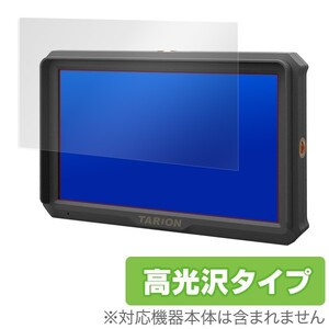 TARION X5 用 保護 フィルム OverLay Brilliant for TARION X5 液晶 保護 フィルム シート シール 高光沢