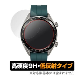 HUAWEI WATCH GT 46mm 用 保護 フィルム OverLay 9H Plus for HUAWEI WATCH GT 46mm (2枚組) 低反射 高硬度 反射防止低反射 ファーウェイ