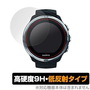 SUUNTO 9 / SUUNTO 9 Baro 用 保護 フィルム OverLay 9H Plus for SUUNTO 9 / SUUNTO 9 Baro (2枚組) 低反射 高硬度 映りこみを低減