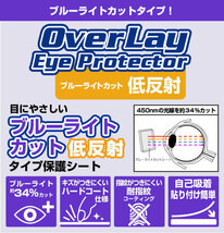 ASUS ROG Strix SCAR 17 G733 保護 フィルム OverLay Eye Protector 低反射 for ゲーミングノートPC ROG Strix SCAR 17 ブルーライトカット_画像2