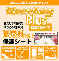 DENSO WAVE HANDY TERMINAL BHT-M60 保護 フィルム OverLay Plus for デンソーウェーブ ハンディターミナル BHTM60 低反射 非光沢 防指紋_画像2