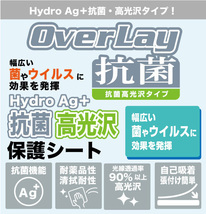 SUPER NIGHT Y-100c / Y-110c / Y-200R 保護 フィルム OverLay 抗菌 Brilliant for Yupiteru ドラレコ Hydro Ag+ 抗菌 抗ウイルス 高光沢_画像2