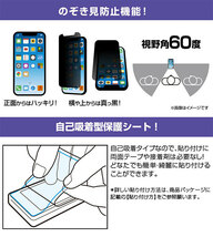 motorola edge 30 pro 保護 フィルム OverLay Secret for モトローラ スマートフォン エッジ 30 プロ プライバシーフィルター のぞき見防止_画像4