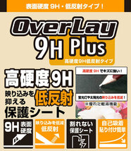 PlayStation Vita PCH-2000 表面 背面 フィルム セット OverLay 9H Plus for プレイステーション ヴィータ 9H 高硬度低反射タイプ_画像2