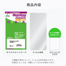 BOOX Nova Air C 保護 フィルム OverLay Absorber 低反射 for ONYX BOOX NovaAirC 衝撃吸収 低反射 ブルーライトカット アブソーバー 抗菌_画像8