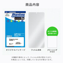 OnePlus Ace 保護 フィルム OverLay Eye Protector 9H for ワンプラス スマートフォン エース 液晶保護 9H 高硬度 ブルーライトカット_画像9