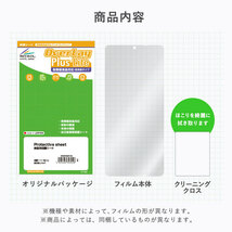 AGM Glory G1S 保護 フィルム OverLay Plus Lite for AGM スマートフォン Glory G1S 液晶保護 高精細液晶対応 低反射 非光沢 防指紋_画像9