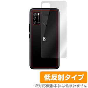 Rakuten BIGs 背面 保護 フィルム OverLay Plus for Rakuten BIG s 本体保護フィルム さらさら手触り素 楽天モバイル ラクテン ビッグ エス