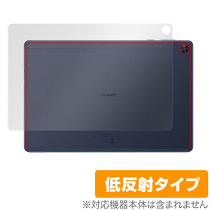 HUAWEI MatePad T 10s 10.1 背面 保護 フィルム OverLay Plus for HUAWEI MatePad T 10s 10.1インチ 本体保護フィルム さらさら手触り素