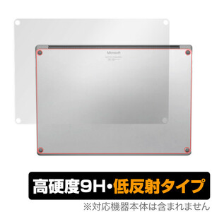 Surface Laptop4 15 型 裏面 保護 フィルム OverLay 9H Plus for Surface Laptop 4 15 インチ 裏面用保護シート 9H高硬度 低反射タイプ