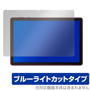 HUAWEI MatePad T 10s 10.1 保護 フィルム OverLay Eye Protector for HUAWEI MatePad T 10s 10.1インチ 液晶保護 ブルーライト カット