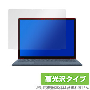 Surface Laptop4 13.5型 保護 フィルム OverLay Brilliant for Surface Laptop 4 13.5 インチ 液晶保護 高光沢 サーフェス ラップトップ4