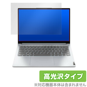 Yoga Slim750i Pro 保護 フィルム OverLay Brilliant for Lenovo Yoga Slim 750i Pro 液晶保護 防指紋 高光沢 レノボ ヨガ スリム