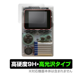 ODROIDGO 保護 フィルム OverLay 9H Brilliant for ODROID-GO 9H 高硬度で透明感が美しい高光沢タイプ ポータブルゲーム機 用