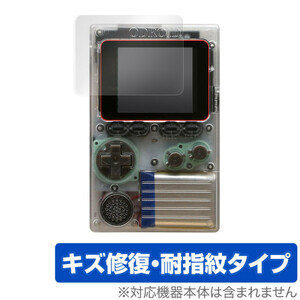 ODROIDGO 保護 フィルム OverLay Magic for ODROID-GO 液晶保護 キズ修復 耐指紋 防指紋 コーティング ポータブルゲーム機 用