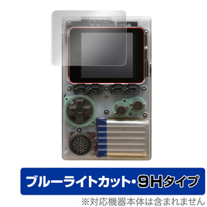 ODROIDGO 保護 フィルム OverLay Eye Protector 9H for ODROID-GO 液晶保護 9H 高硬度 ブルーライトカット ポータブルゲーム機 用