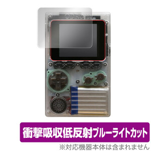 ODROIDGO 保護 フィルム OverLay Absorber for ODROID-GO 衝撃吸収 低反射 ブルーライトカット アブソーバー 抗菌 ポータブルゲーム機 用