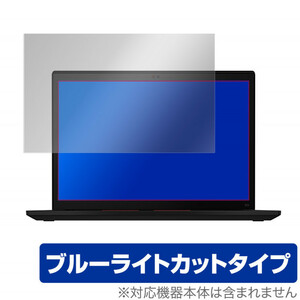 Thinkpad X13 Gen2 WUXGA 保護 フィルム OverLay Eye Protector for Lenovo Thinkpad X13 Gen 2 WUXGA 液晶搭載モデル ブルーライト カット