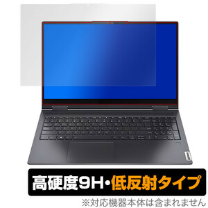 Lenovo Yoga 750i 15型 保護 フィルム OverLay 9H Plus for Lenovo Yoga 750i 15.6型 高硬度で映りこみを低減する低反射タイプ レノボ ヨガ