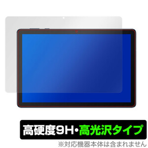 HUAWEI MatePad T 10s 10.1 保護 フィルム OverLay 9H Brilliant for HUAWEI MatePad T 10s 10.1インチ 高硬度 高光沢タイプ