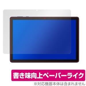 HUAWEI MatePad T 10s 10.1 保護 フィルム OverLay Paper for HUAWEI MatePad T 10s 10.1インチ ペーパーライク フィルム