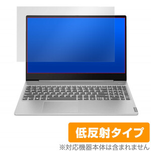 IdeaPad S540 (15) 保護 フィルム OverLay Plus for Lenovo IdeaPad S540 15.6型 アンチグレア 低反射 防指紋 レノボ アイデアパッド S540