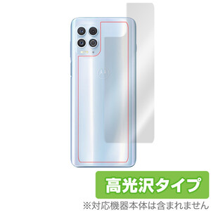 motorola edge s 背面 保護 フィルム OverLay Brilliant for motorola edge s 高光沢素材 モトローラー エッジ エス motorolaedges