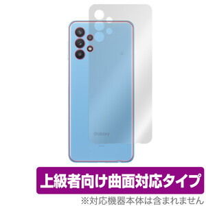 GalaxyA32 SCG08 背面 保護 フィルム OverLay FLEX for Galaxy A32 5G SCG08 曲面対応 衝撃吸収 自己修復機能 au エイユー ギャラクシーA32