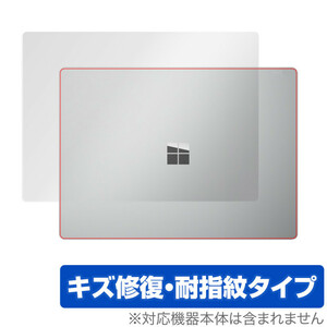 Surface Laptop4 15型 天板 保護 フィルム OverLay Magic for Surface Laptop 4 15 インチ キズ修復 耐指紋サーフェス ラップトップ4