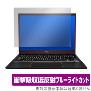 MSI Summit E13 Flip Evo 保護 フィルム OverLay Absorber for MSI Summit E13 Flip Evo 衝撃吸収 低反射 ブルーライトカット 抗菌