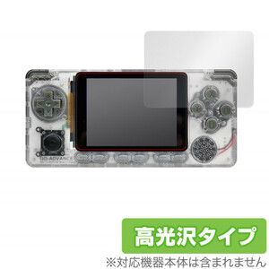 ODROIDGO Advance 保護 フィルム OverLay Brilliant for ODROID-GO Advance 指紋がつきにくい 防指紋 高光沢 ポータブルゲーム機 用