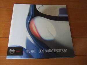 NISSAN THE 40TH TOKYO MOTOR SHOW カタログ・GT-R デビュー　2007年　8ページ掲載　