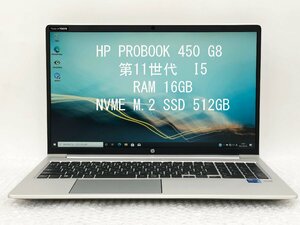 【美品】　HP ProBook 450G8 SSD512GB i5第11世代 16GB FHD カメラ Win10 テレワーク ノートパソコン PC　送料無料