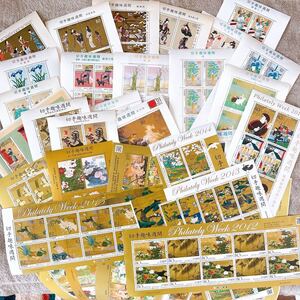 切手趣味週間 日本記念切手コレクション