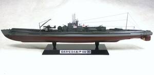 日本海軍　伊 ４００　特殊潜水艦　タミヤ１/350 完成品