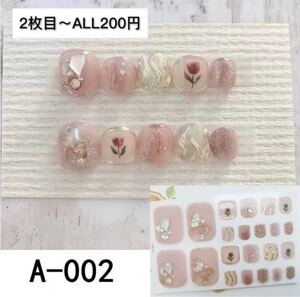 ネイルシール フット ピンク花 波線 A002 2枚目からALL200円