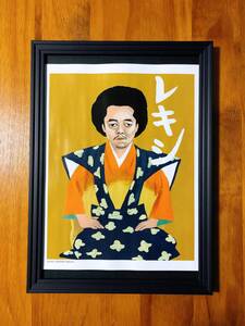 即決 額装☆レキシ 池田貴史 竹内俊太郎 イラスト A4 額入り ポスター風 アートフレーム 希少 貴重 送料無料