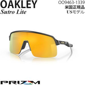 Oakley サングラス Sutro Lite プリズムレンズ OO9463-1339