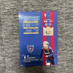 FC東京 2022.4.6 小川諒也 オフィシャル マッチデーカード 新品 非売品 日本代表