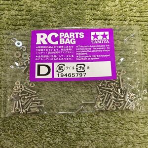 TAMIYA ワーゲン オフローダー 金属 パーツ ホイール用 ビス袋詰 D 部品 2WD SAND SCORCHER タミヤ 1/10 RC