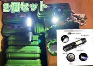 【E115‐2個】2個セットUSB充電式懐中電灯 作業灯 XPE+COB LED 強力 超小型 超小型 軍用 防災 点滅 停電灯 高輝度