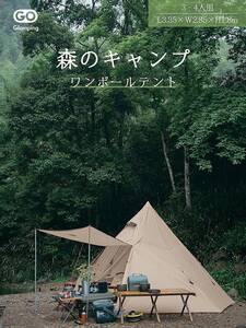 【052203三角カーキ小】 テント ワンポールテント 3人用 4人用 キャノピー付き わんぽーるテント ソロ用 ポリエステル 前室付き UVカット