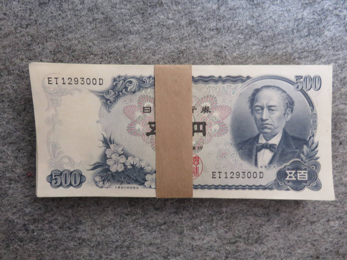 ヤフオク! -百円札 連番の中古品・新品・未使用品一覧