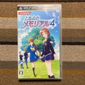 PSP ときめきメモリアル4