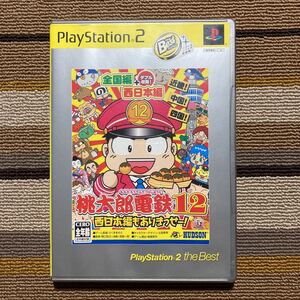 PS2 桃太郎電鉄12西日本編もありまっせー!